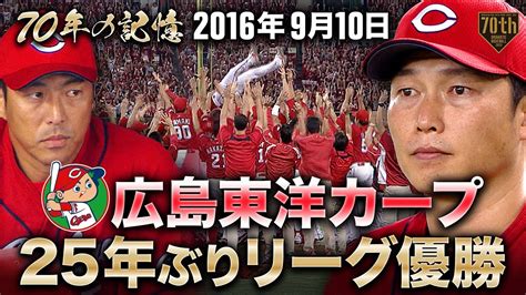 セリーグtv 広島カープ|加入案内｜広島東洋カープ見るならスカパー！.